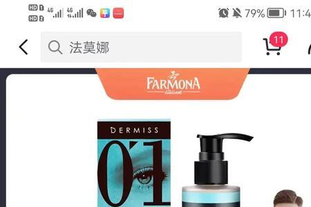 法莫娜护肤品有几款