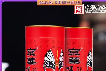 京华茶叶12和16号哪个好