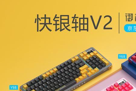 天空轴v2和ttc快银哪个好