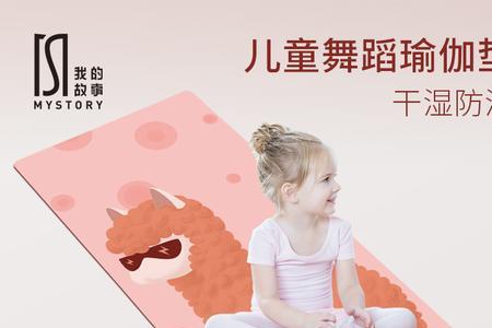 儿童舞蹈垫要买多厚的