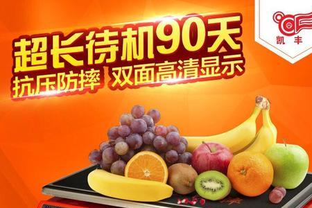 圣汇电子秤和凯丰哪个好