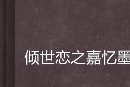 忆幽什么意思