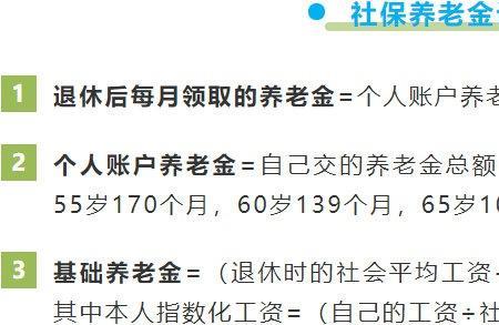 实际缴费年限计算公式