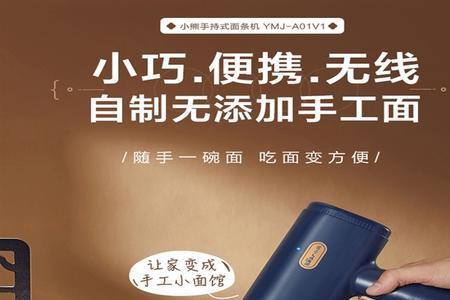 小熊压面机使用方法