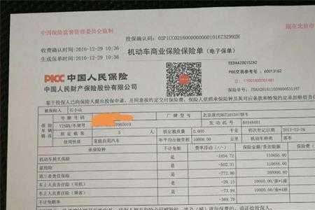 人保摩托车保险手机怎么买