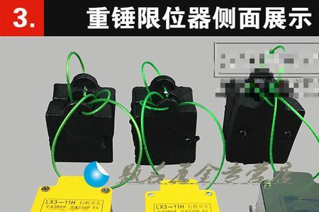 升降限位器调节方法