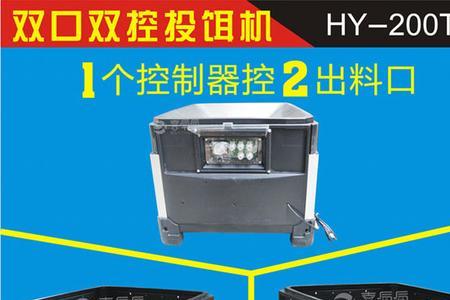 鱼塘自动投料机调机的功率