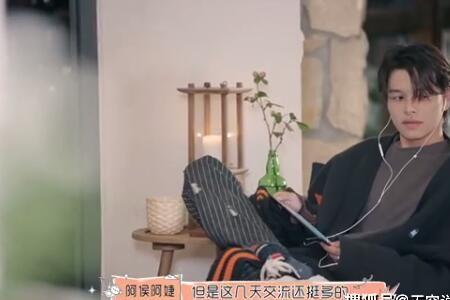 怦然心动20岁第一季男五号是谁