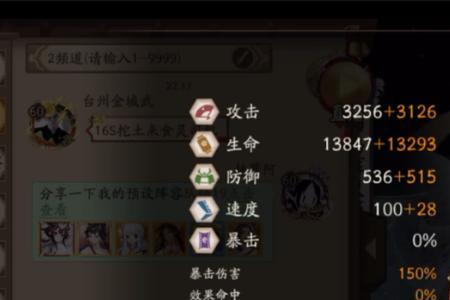 阴阳师sp辉夜姬需要升技能吗