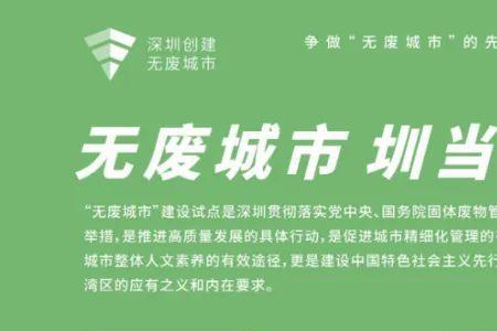 无废城市诗词