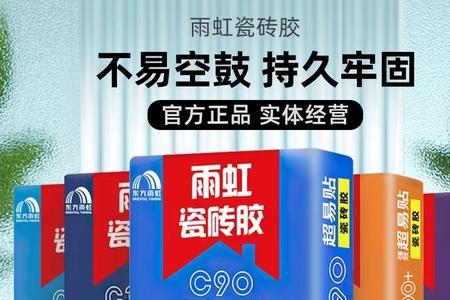 4080墙砖用东方雨虹瓷砖胶哪一种