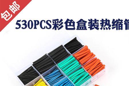 热缩管能代替绝缘胶布吗