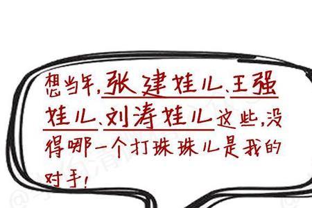四川话里的啤儿是什么意思