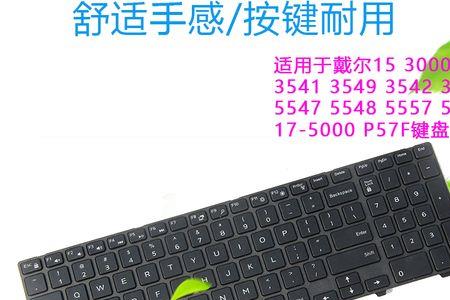 戴尔3543能开键盘灯吗
