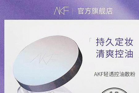 akf pony和akf是一个牌子吗