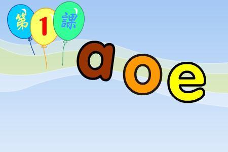 u相同的字母和音节
