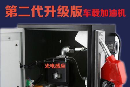 欧睿加油机使用说明