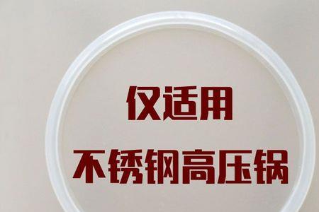 钛合金高压锅和不锈钢哪个好