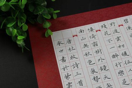 钢笔字用什么纸看着好看