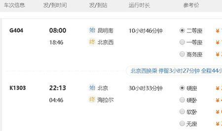 南通到海拉尔多少公里路程