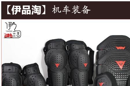 泰产丹尼斯护具是正品吗