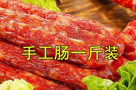 风味肠和广式腊肠的区别
