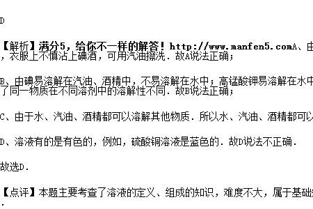 高锰酸钾的溶剂