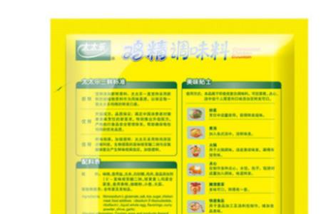 太太乐鸡精的用法用量