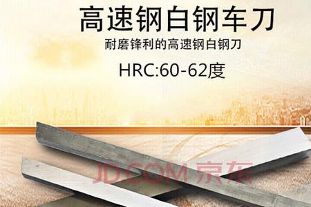 什么型号的白钢做刀好