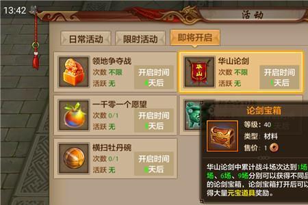天龙八部荣耀版天山全攻略