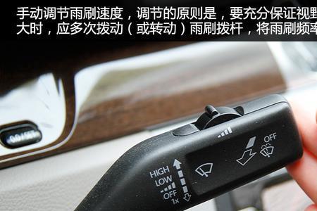 不小心把车雨刷器打开了怎么关