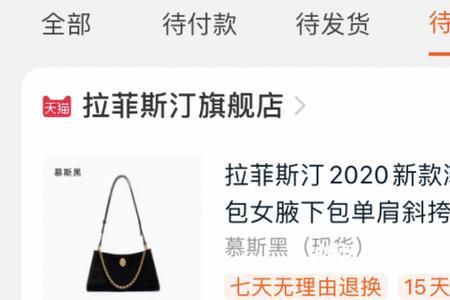 拉菲斯汀包是什么档次