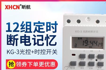 定时开关自动不开是什么原因