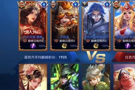 高分段哪些英雄比较多