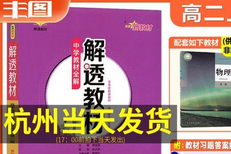 浙江初中物理是什么版本的