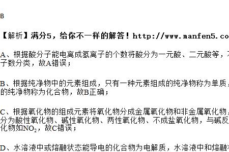 活泼金属过氧化物是不是电解质