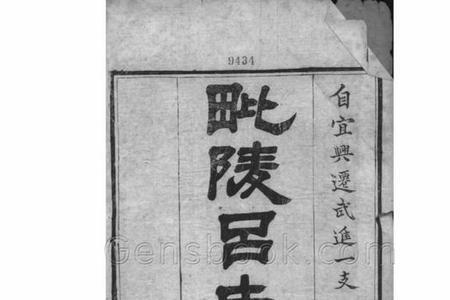 吕姓的起源与伯夷的儿子有关