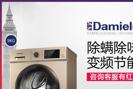 达米尼洗衣机使用方法