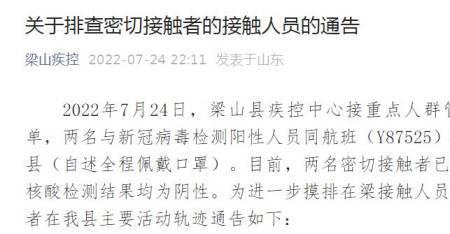 推送协查是什么意思