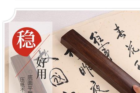 四年级写毛笔字用多长的镇尺