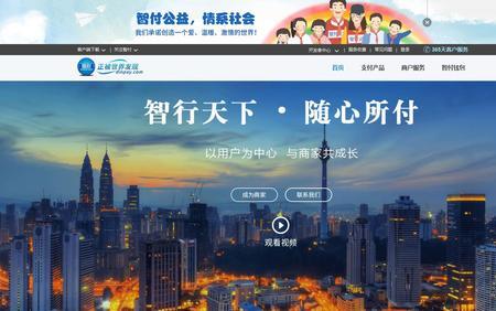 智付呗是支付宝公司的吗