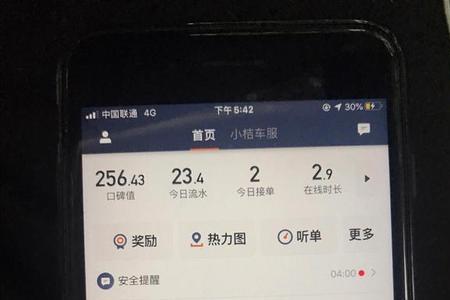 跑滴滴怎么用两个手机双开