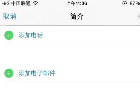 苹果160系统来电震动怎么调