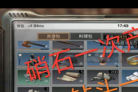 明日之后合金钻头怎么获得
