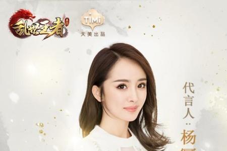 周大福代言人有杨幂吗