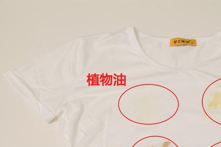 飞马三七沾上辣椒油怎么洗