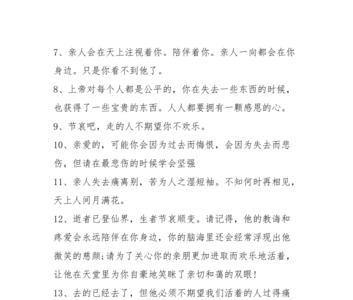 安慰失去宠物的暖心话