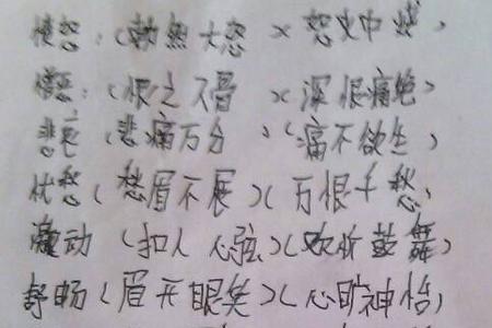 倍字开头成语有哪些