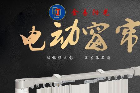 窗帘轨道电机晃动