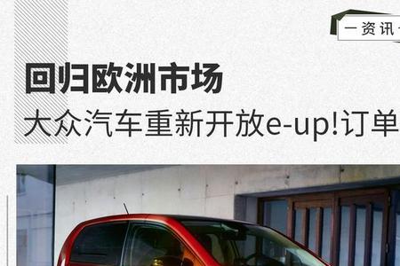 eup功能是什么